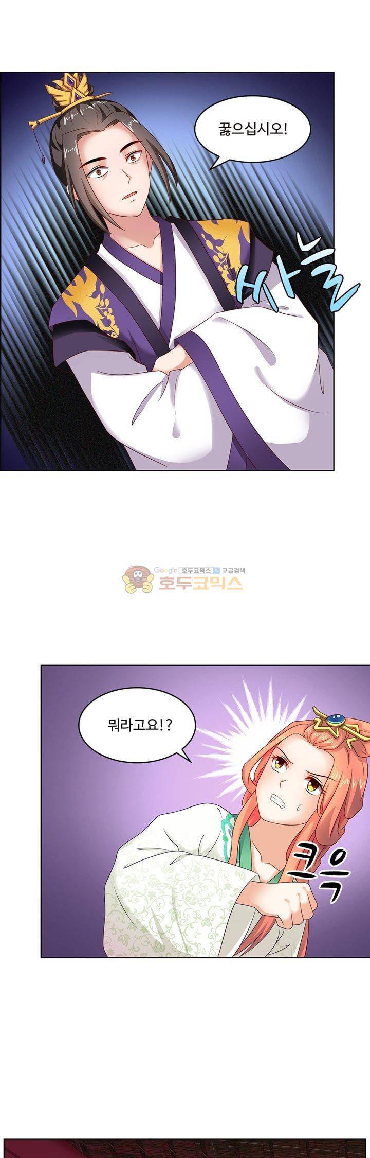 왕비가된 외과의사 38화 1