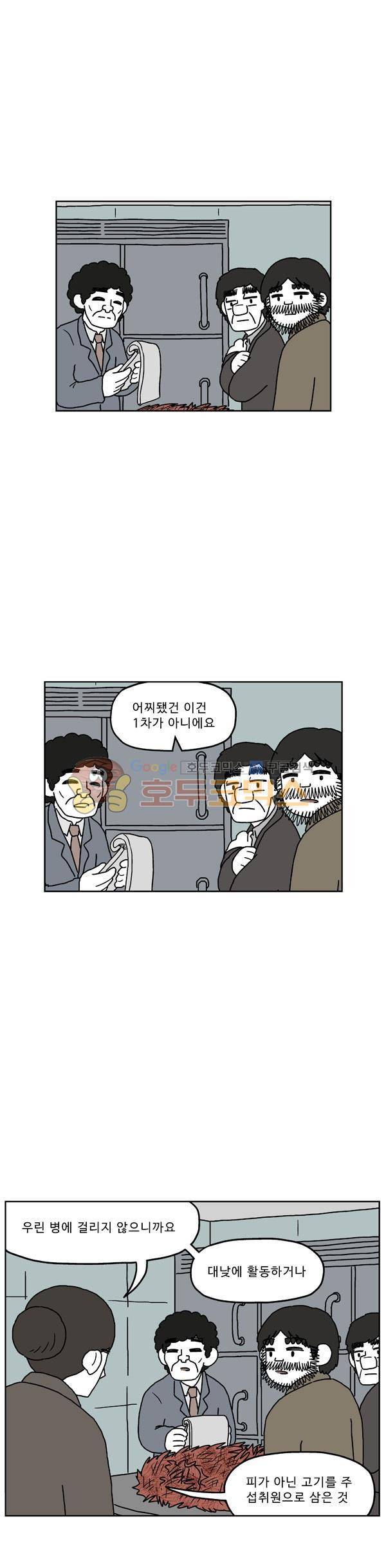 살인마VS이웃 219화 - 뒷 귀국한 이웃 1