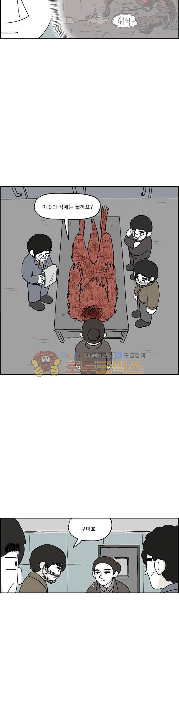 살인마VS이웃 219화 - 뒷 귀국한 이웃 4