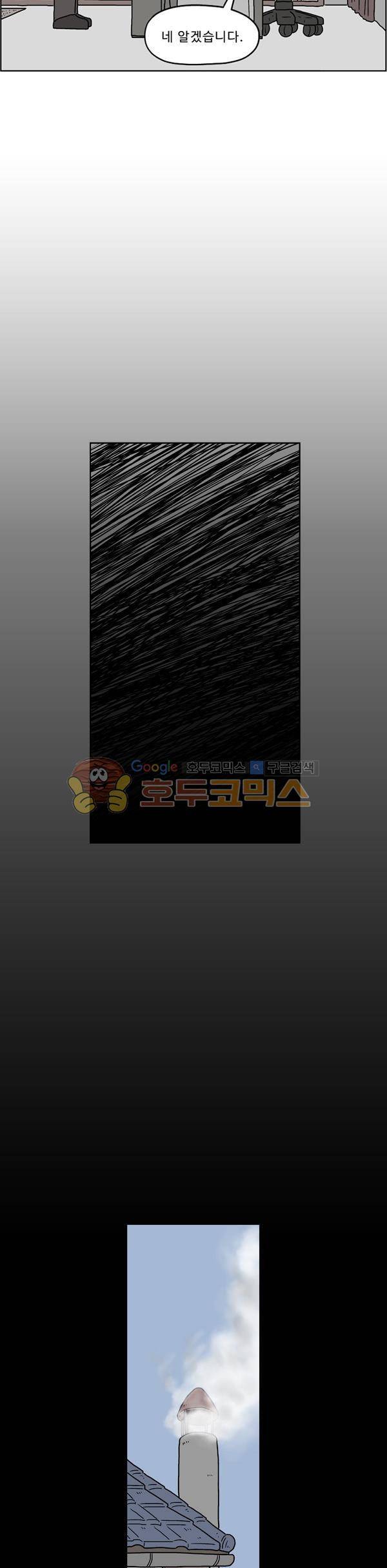 살인마VS이웃 219화 - 뒷 귀국한 이웃 7