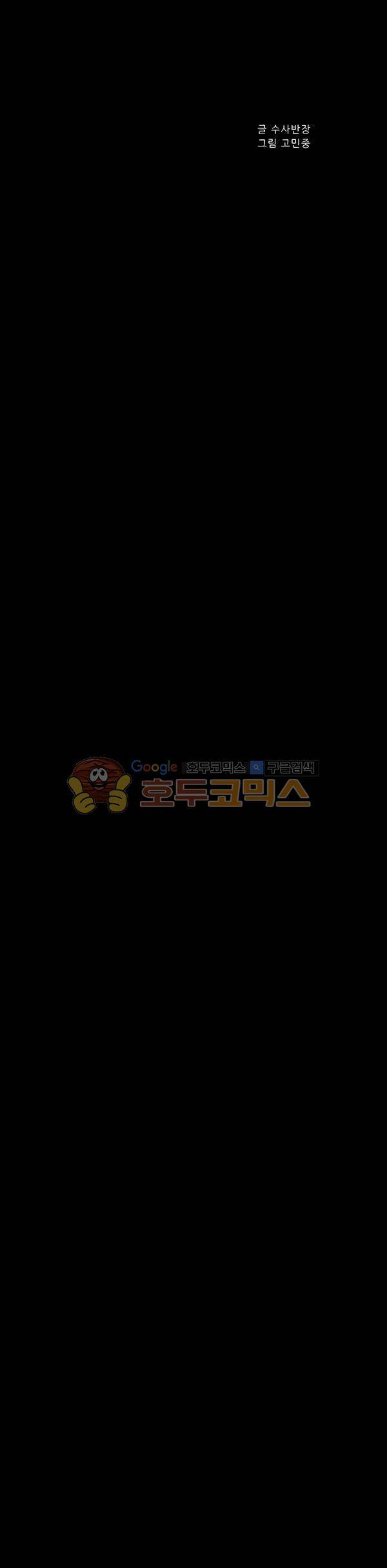 살인마VS이웃 219화 - 뒷 귀국한 이웃 15