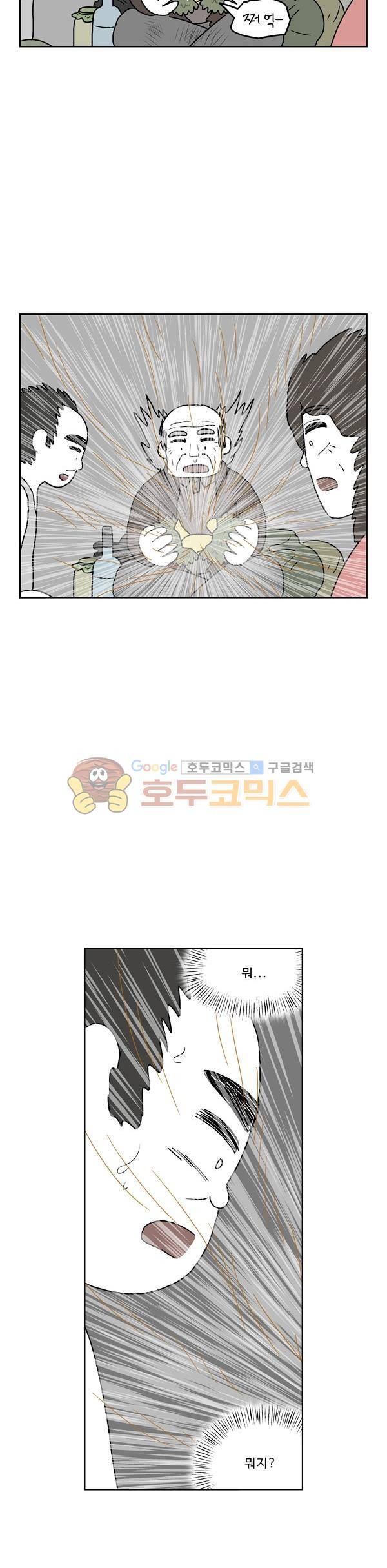 살인마VS이웃 219화 - 뒷 귀국한 이웃 24