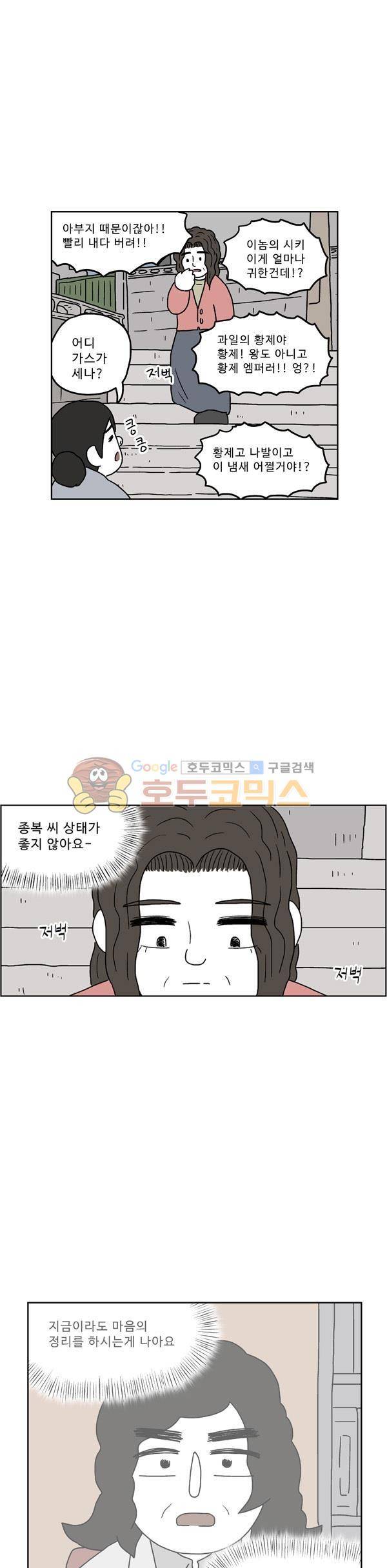 살인마VS이웃 219화 - 뒷 귀국한 이웃 27
