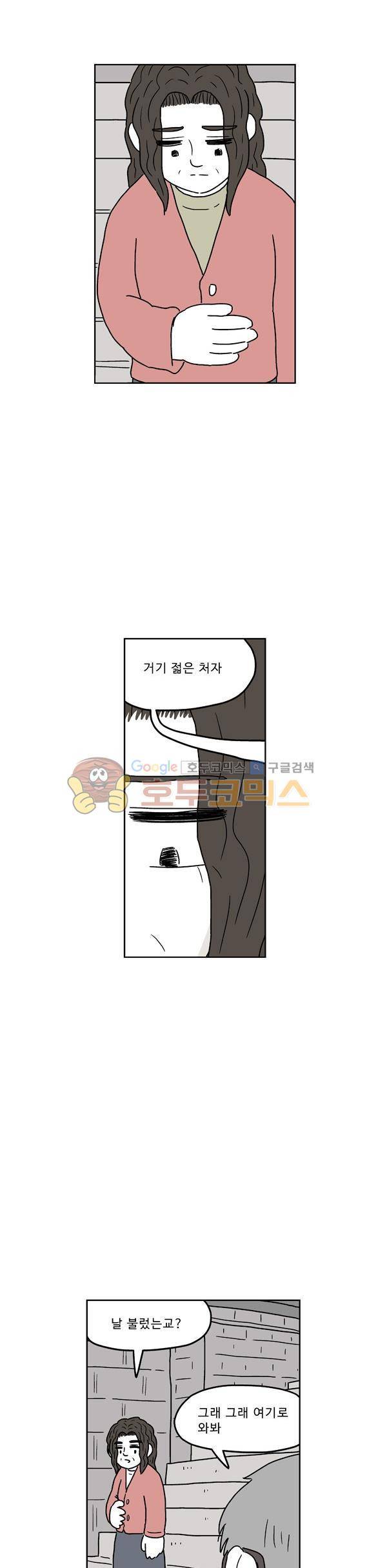 살인마VS이웃 219화 - 뒷 귀국한 이웃 29