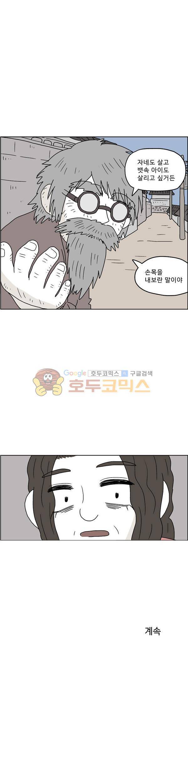 살인마VS이웃 219화 - 뒷 귀국한 이웃 31