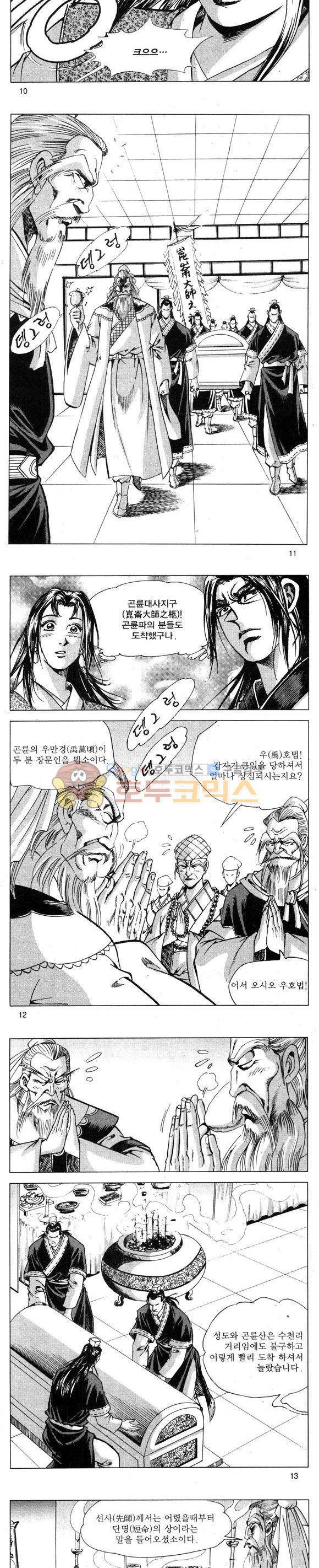 무적의생 31권 3