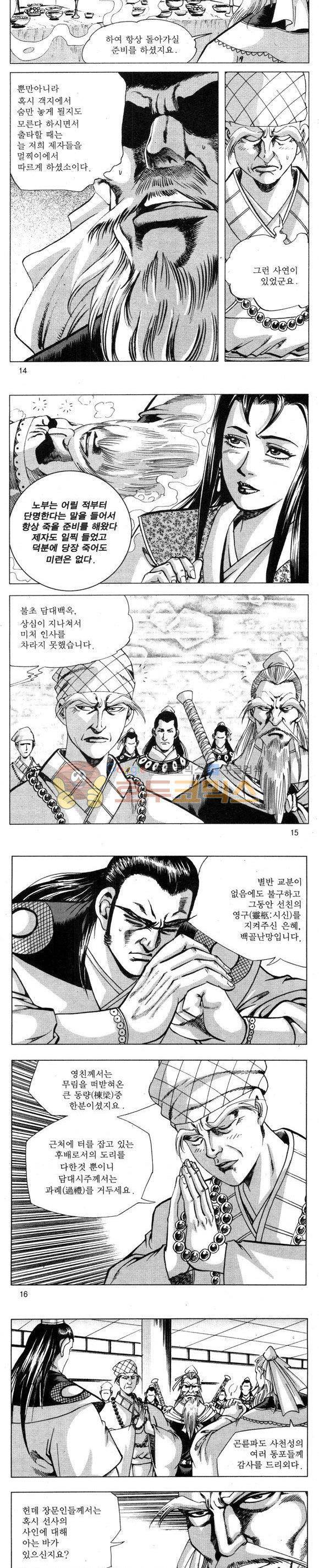 무적의생 31권 4