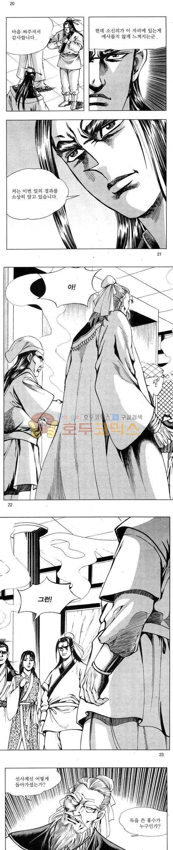 무적의생 31권 6