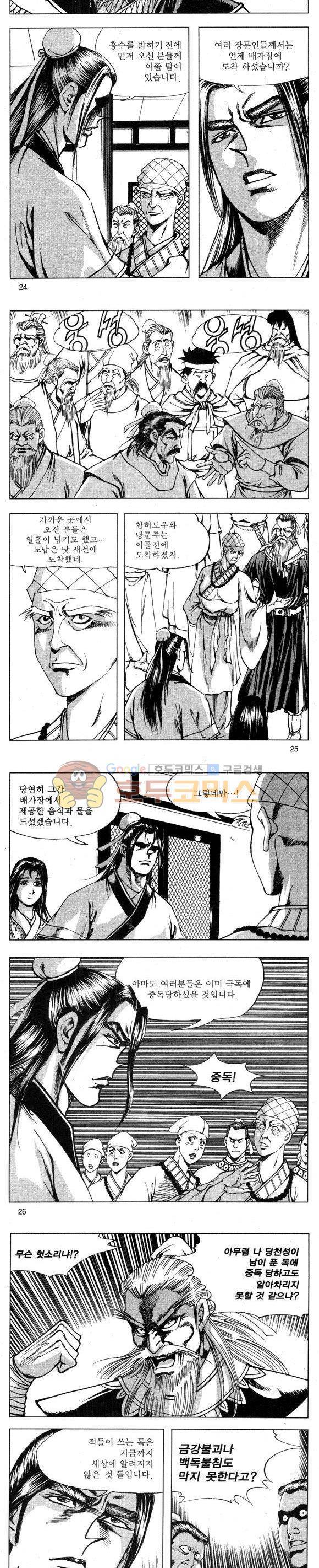 무적의생 31권 7