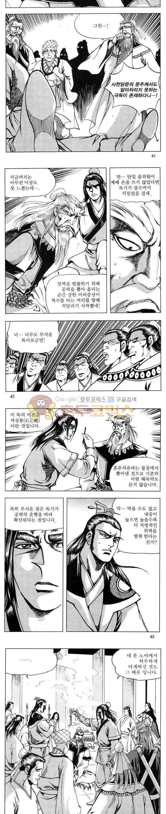 무적의생 31권 12