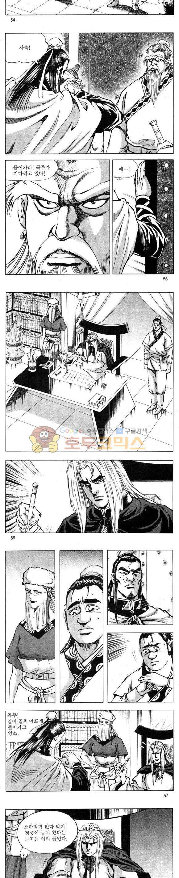무적의생 31권 16