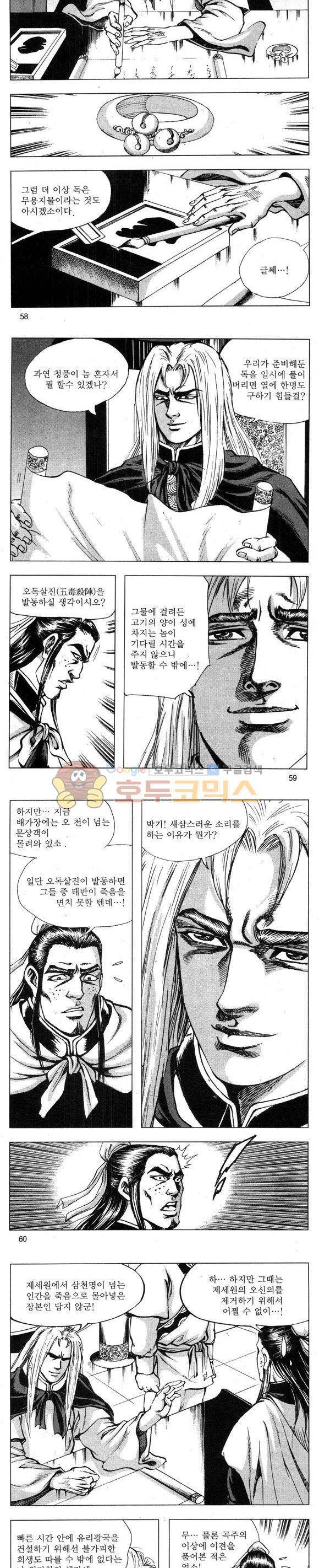 무적의생 31권 17