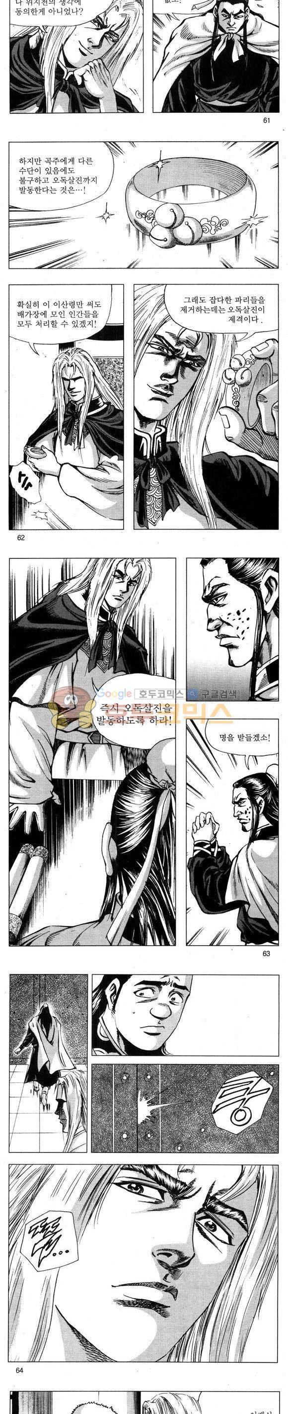 무적의생 31권 18