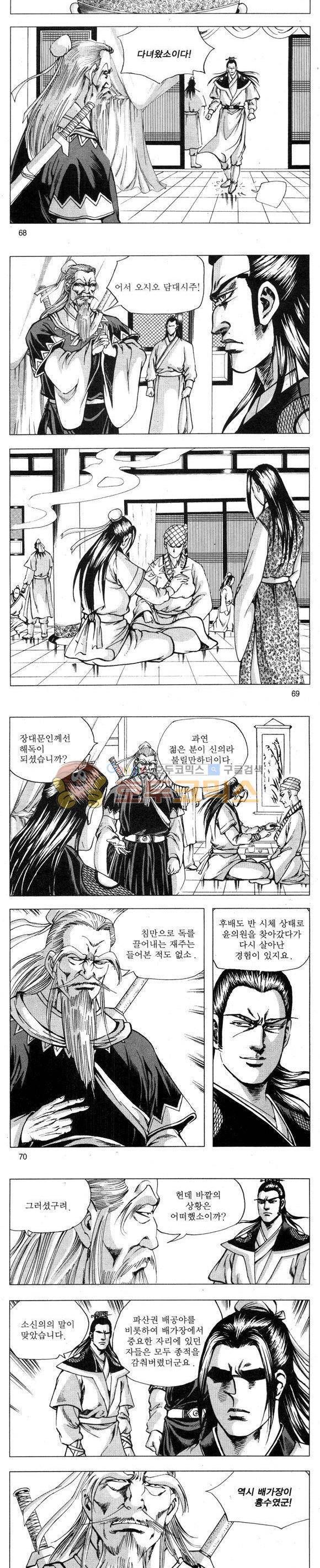 무적의생 31권 20