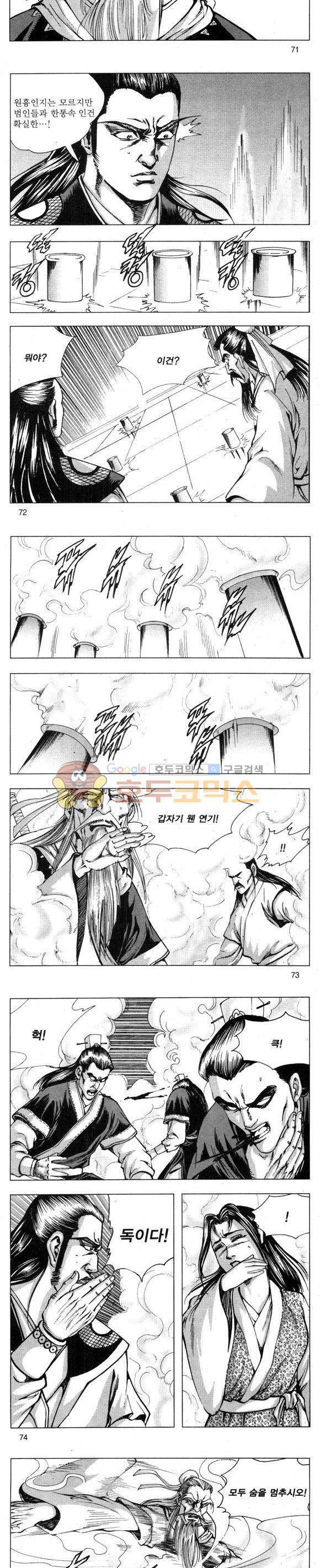 무적의생 31권 21