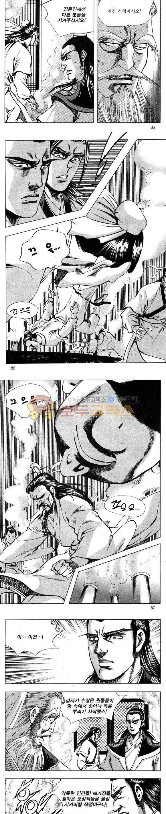 무적의생 31권 25