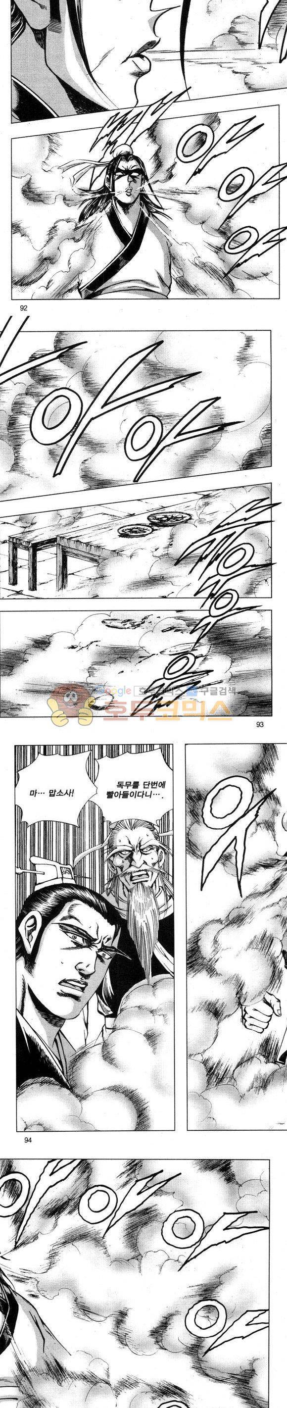 무적의생 31권 27