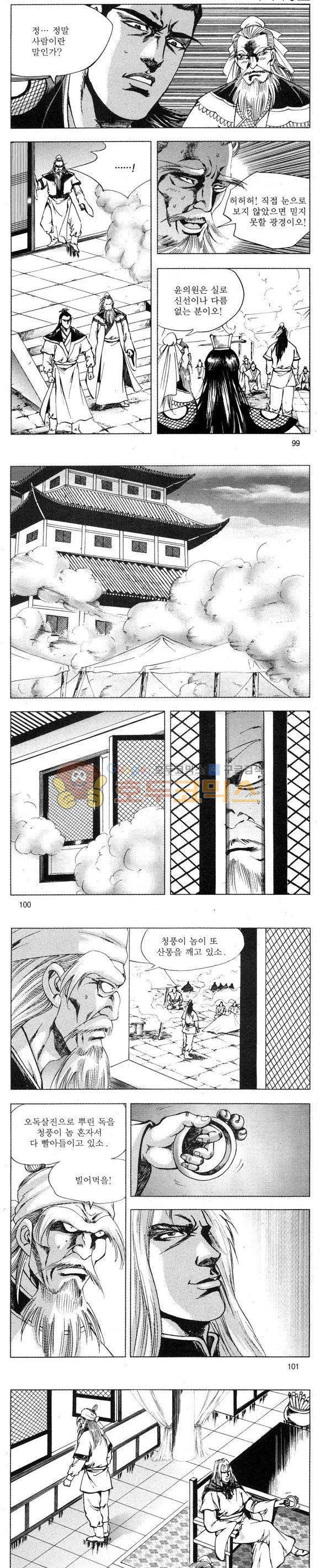 무적의생 31권 29
