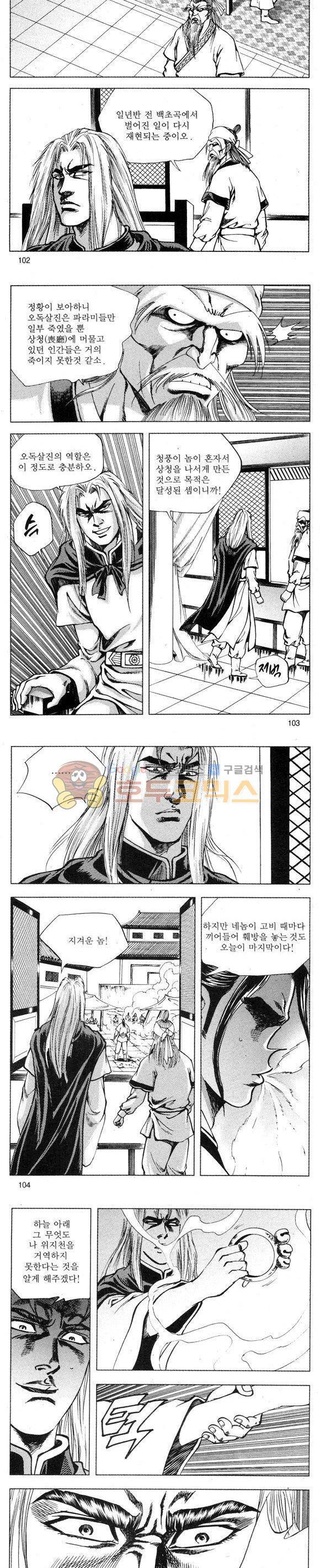 무적의생 31권 30