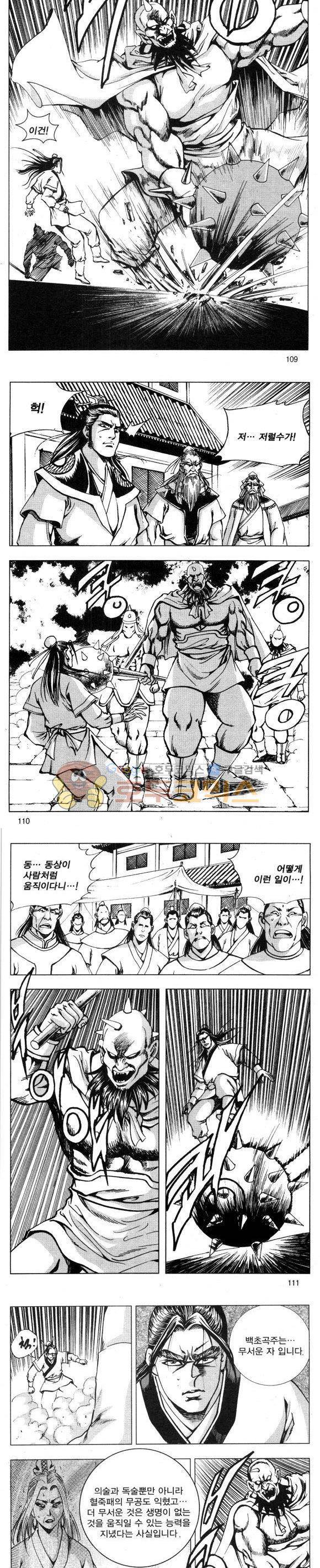 무적의생 31권 32