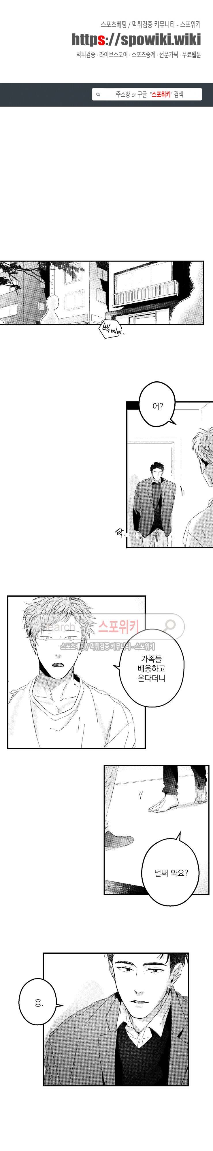 너에게 바치는 7일 82화 1