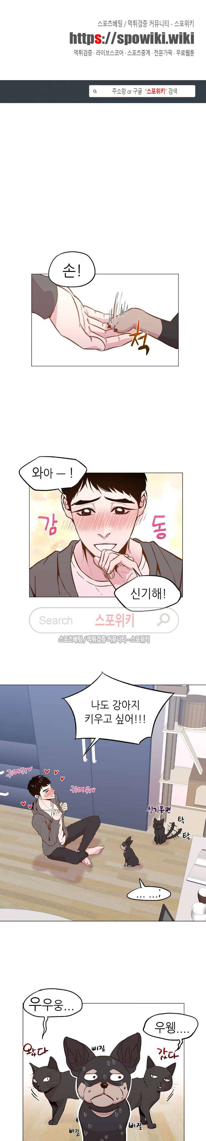 지루한 남자 24화 1