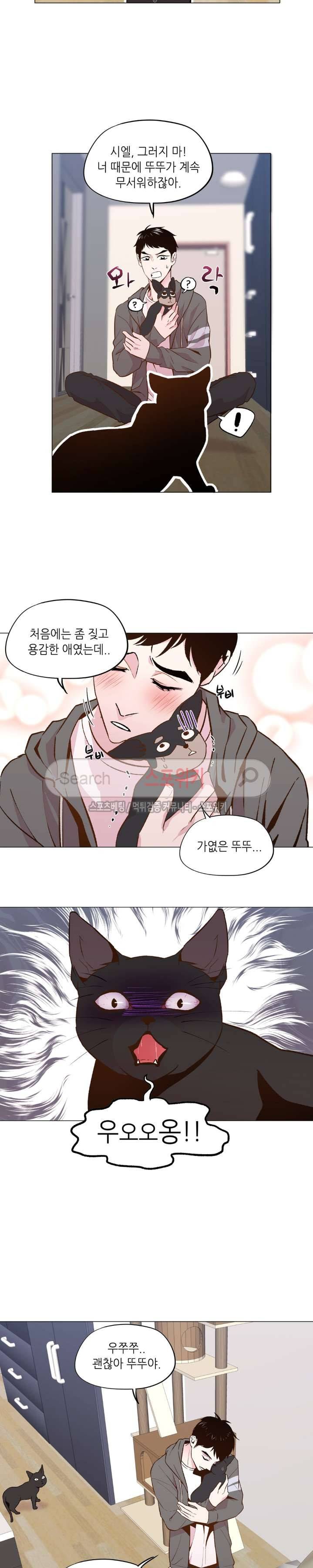 지루한 남자 24화 2