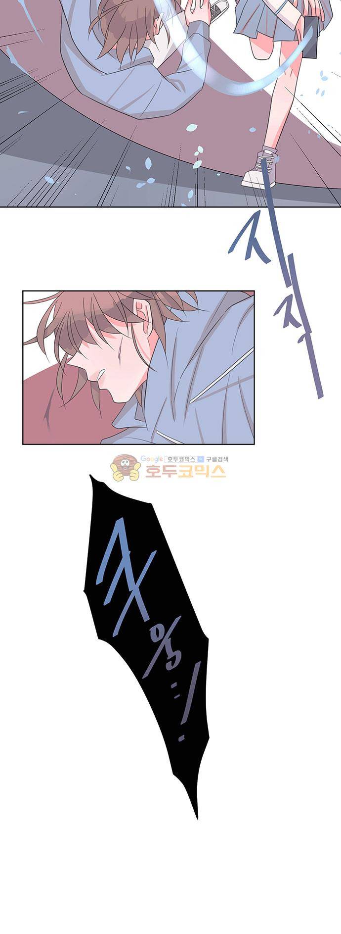 나를 깨우러 온 72화 2