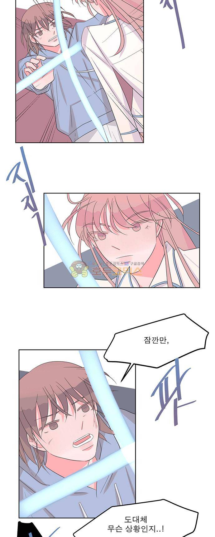 나를 깨우러 온 72화 4