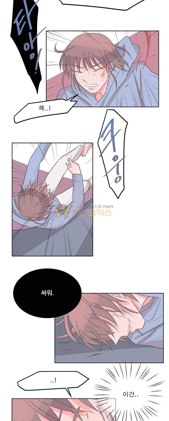 나를 깨우러 온 72화 5
