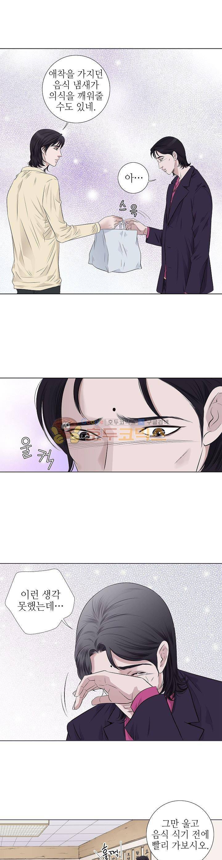 허식당 40화 3