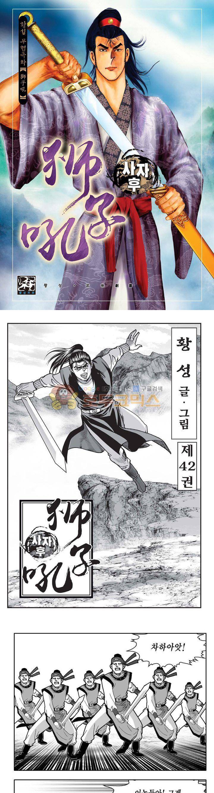 사자후 42권 1