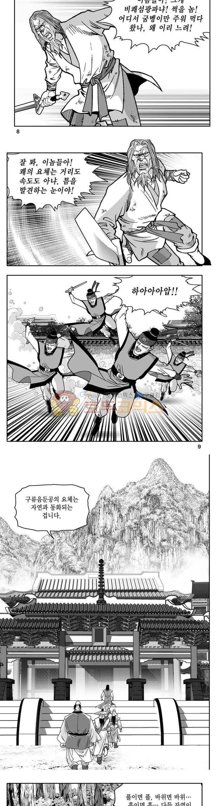 사자후 42권 2