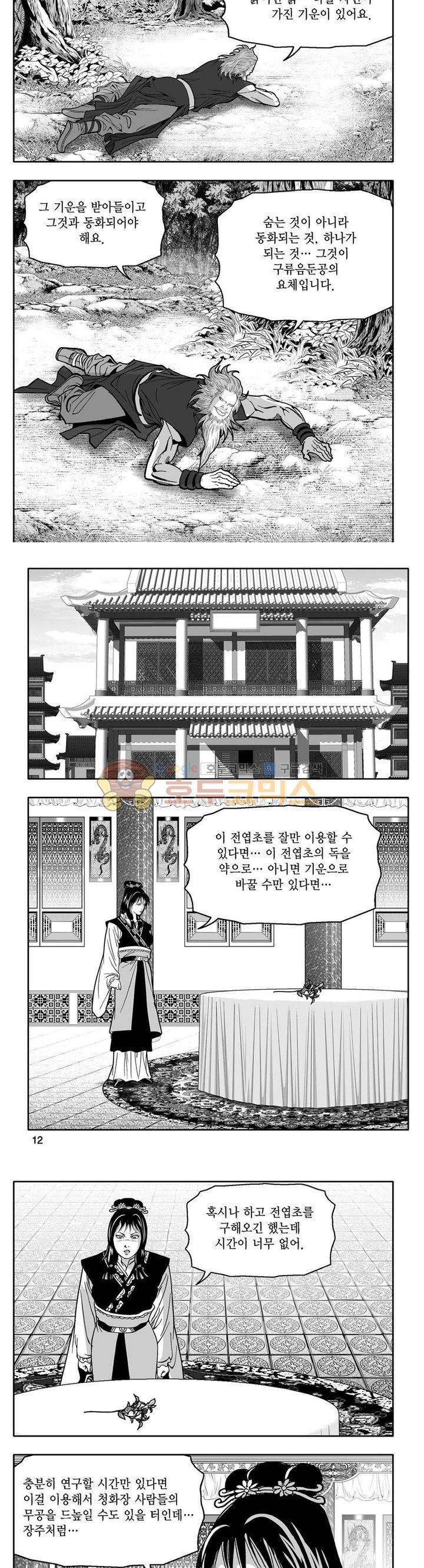 사자후 42권 3