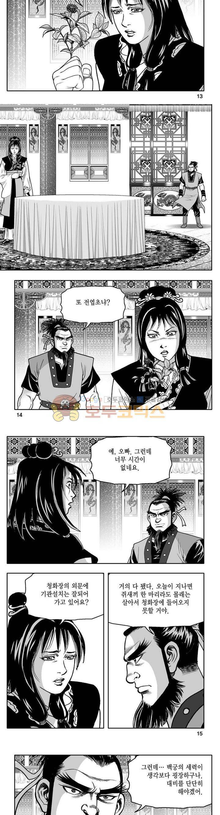 사자후 42권 4