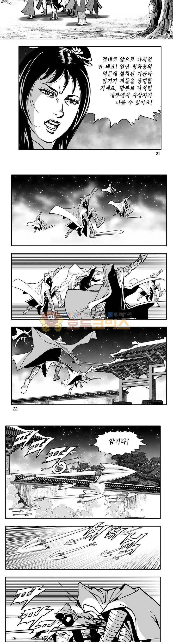 사자후 42권 7