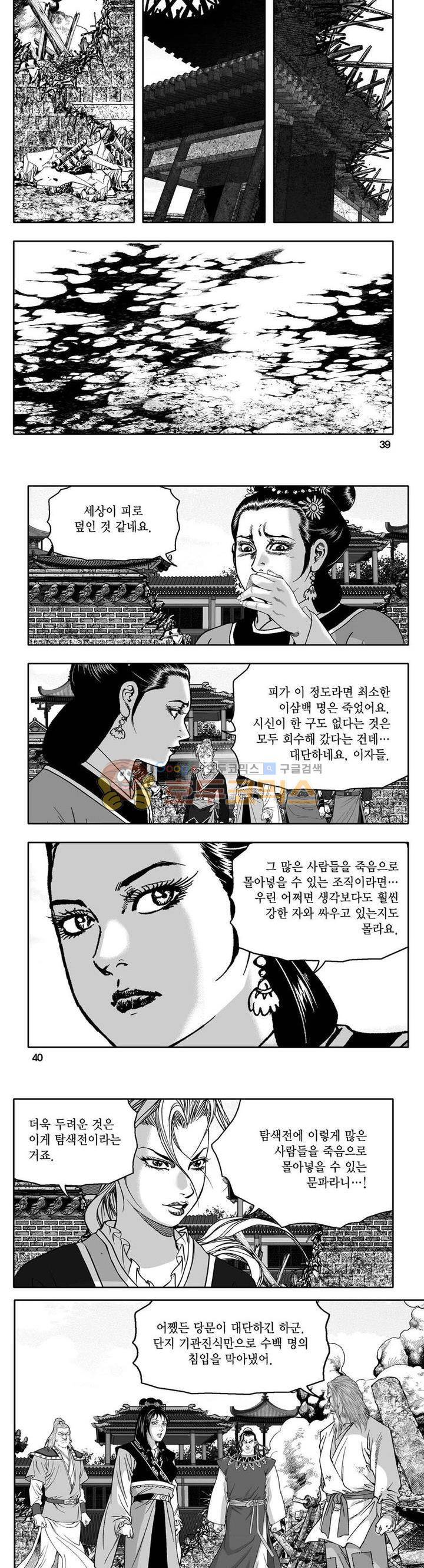 사자후 42권 14