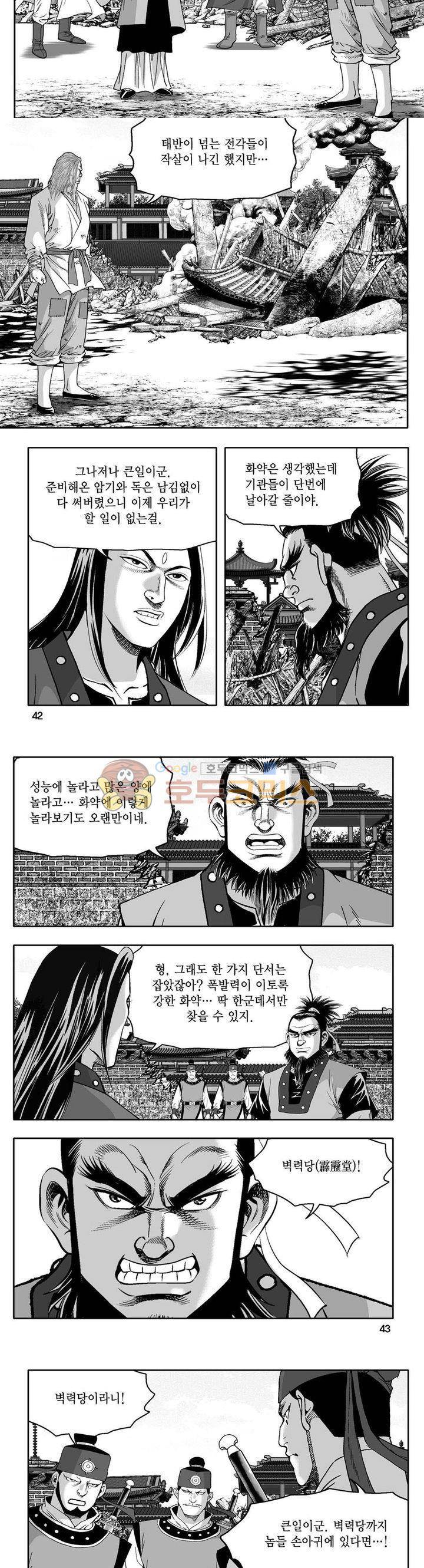 사자후 42권 15