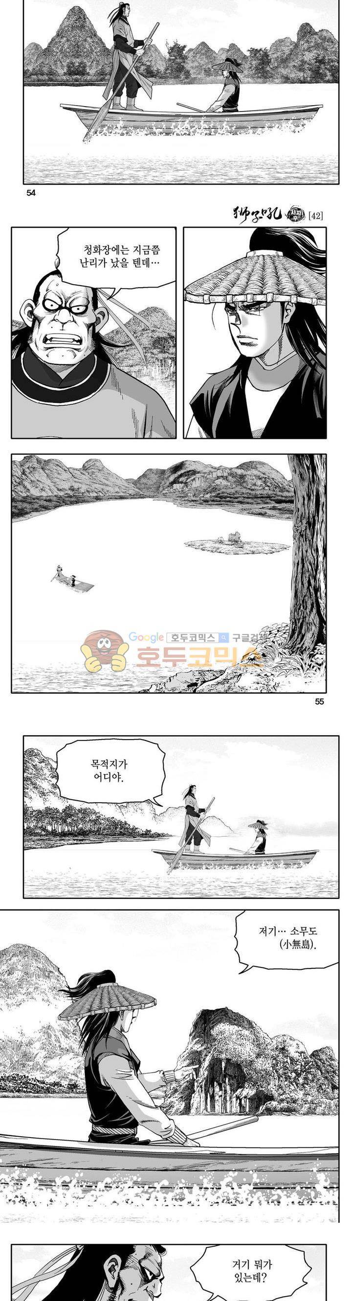 사자후 42권 20