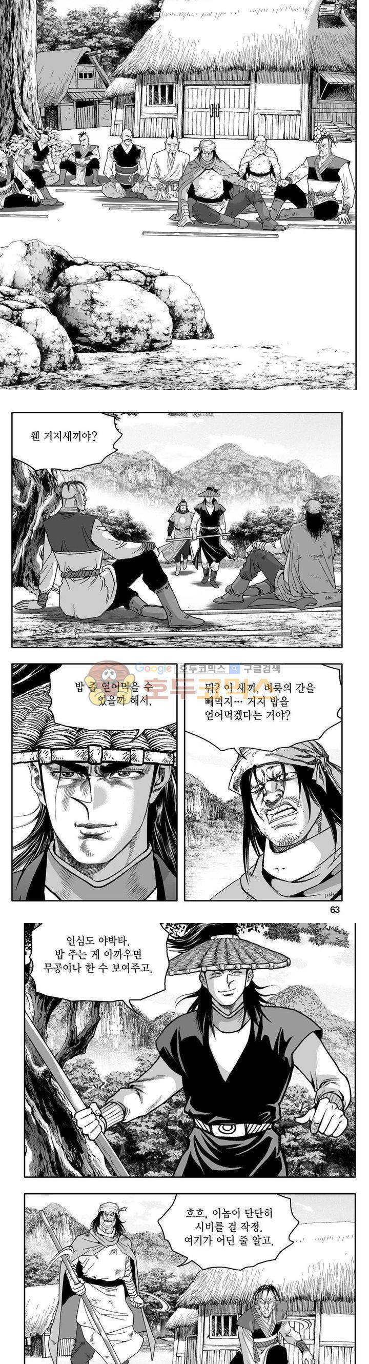 사자후 42권 23