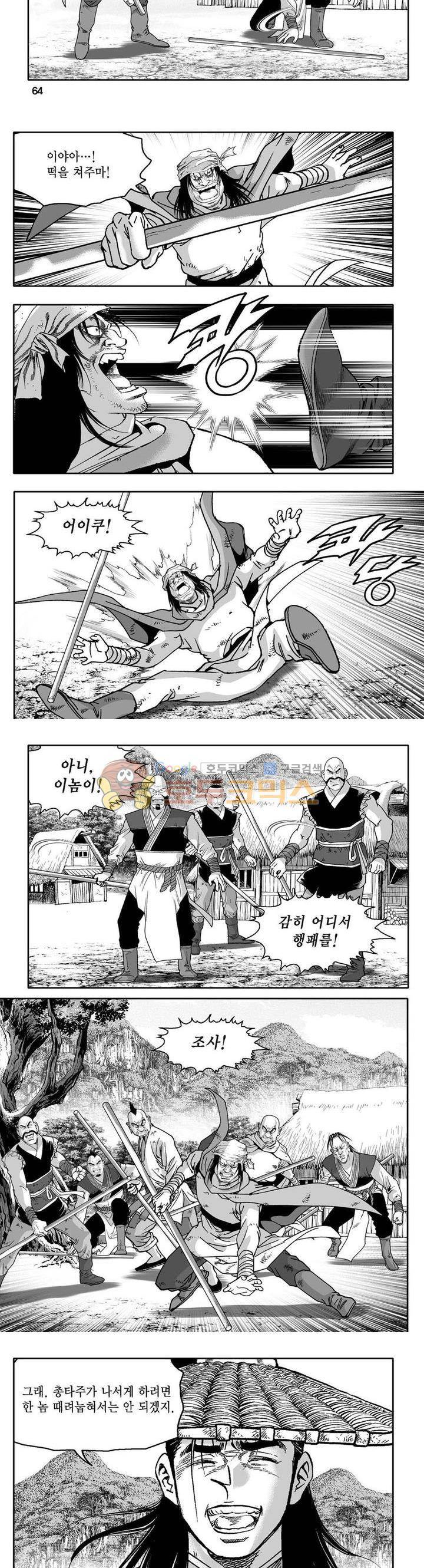 사자후 42권 24