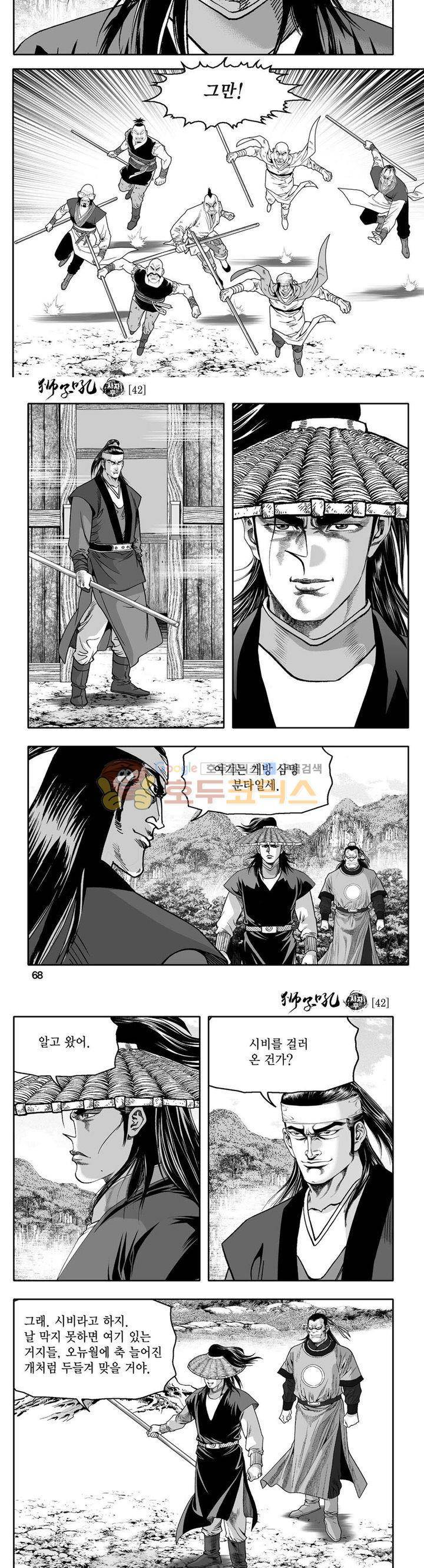 사자후 42권 25