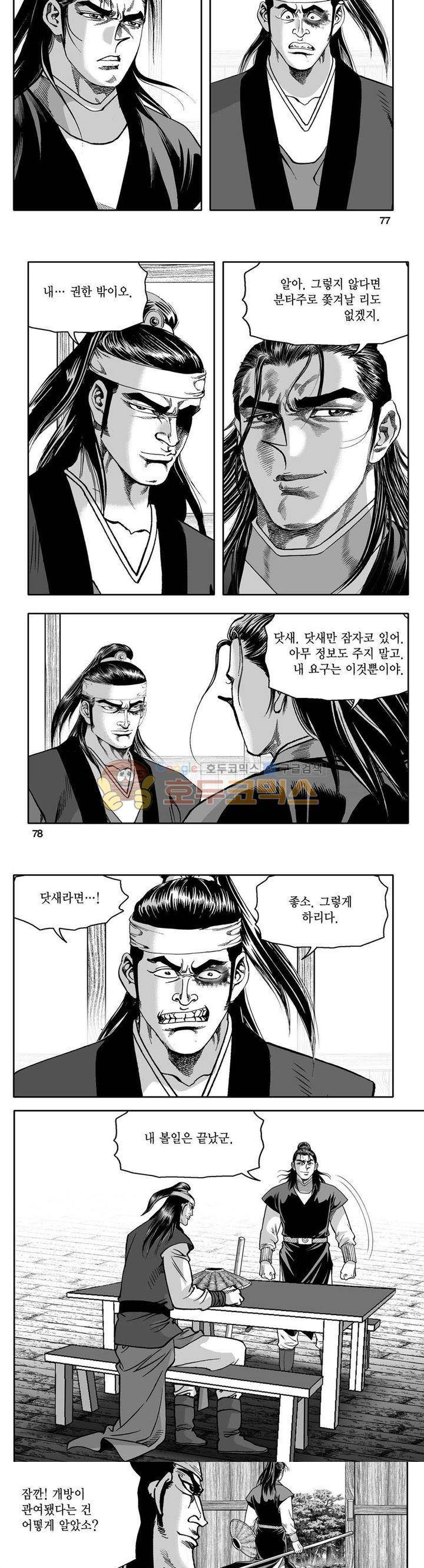 사자후 42권 29