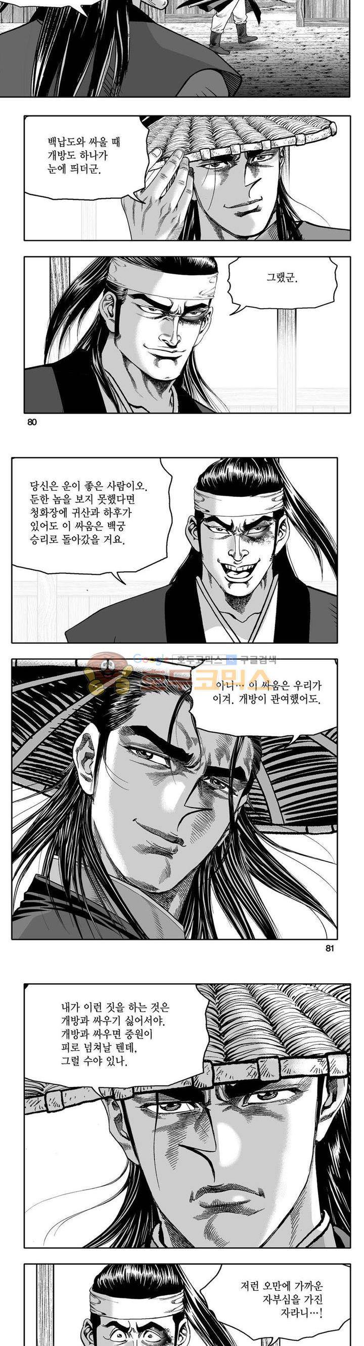 사자후 42권 30