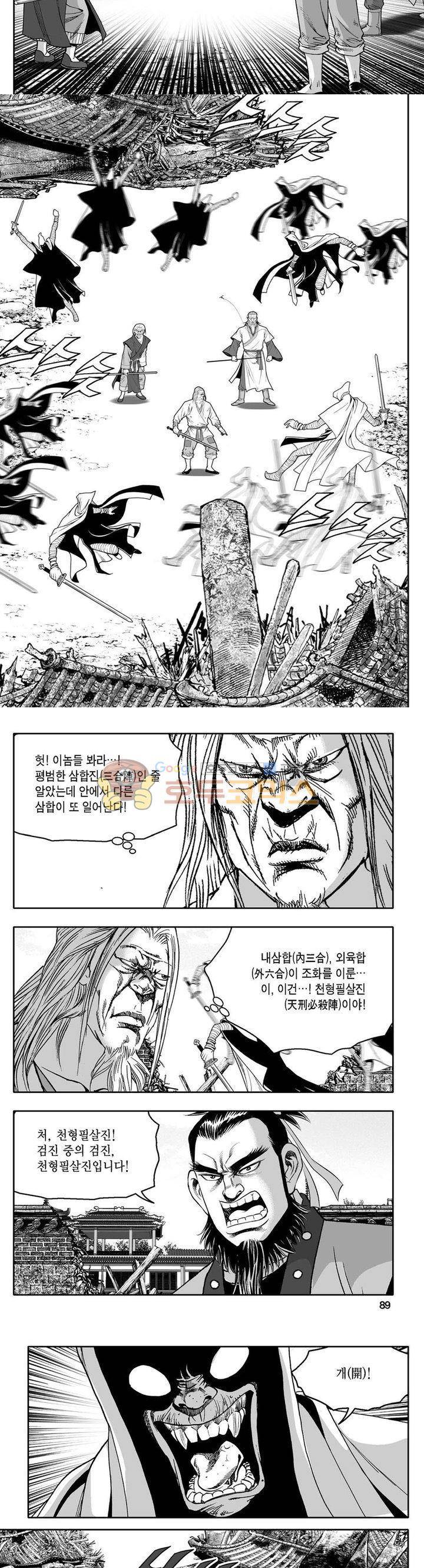 사자후 42권 33