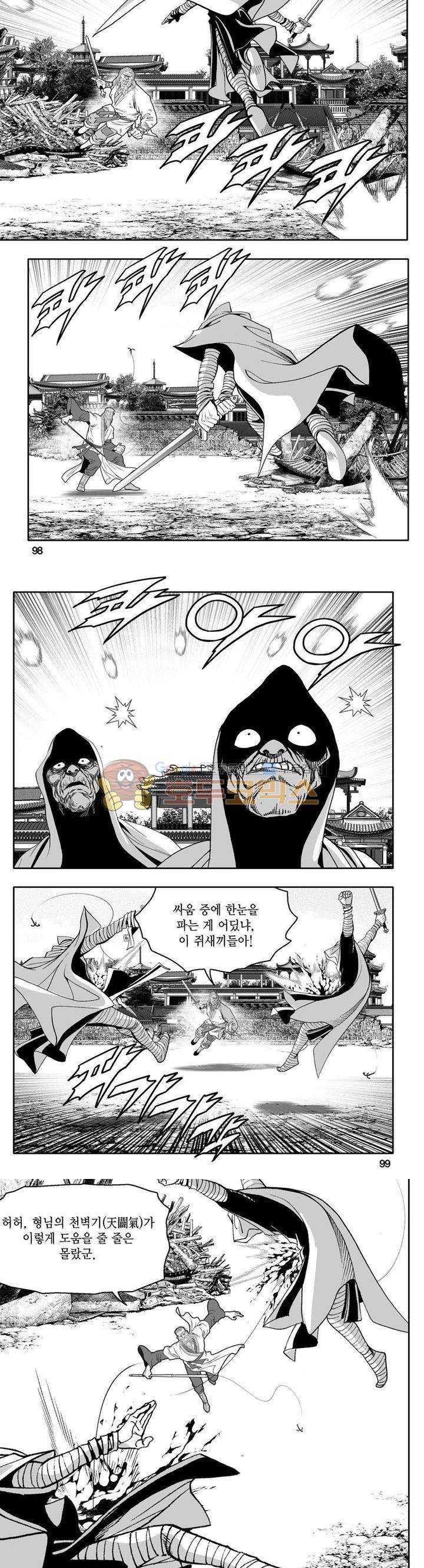 사자후 42권 37