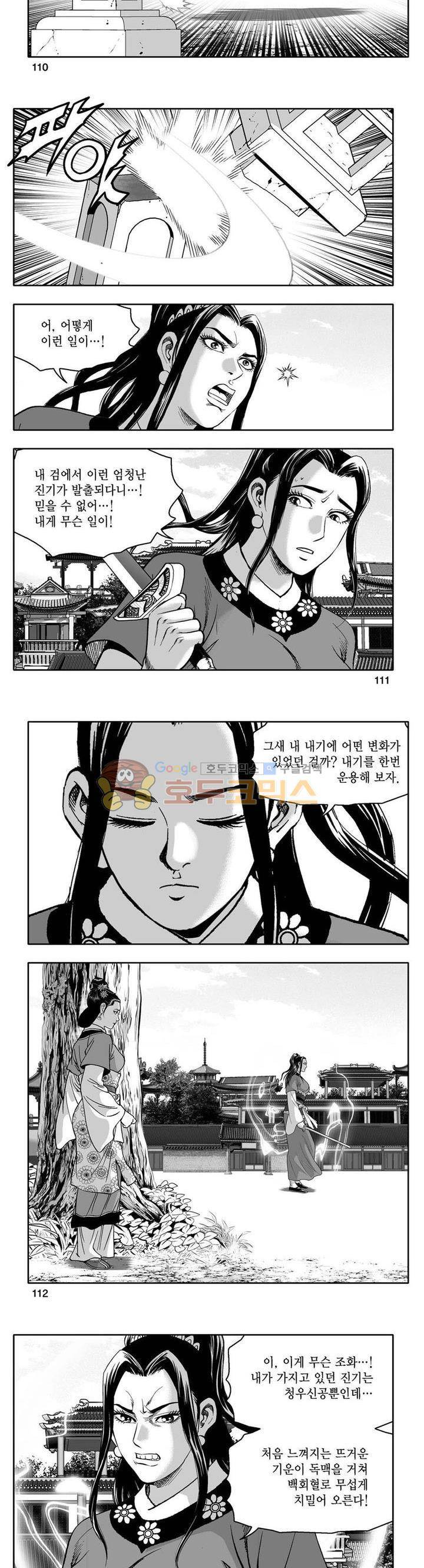 사자후 42권 42