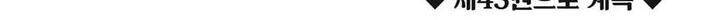 사자후 42권 44