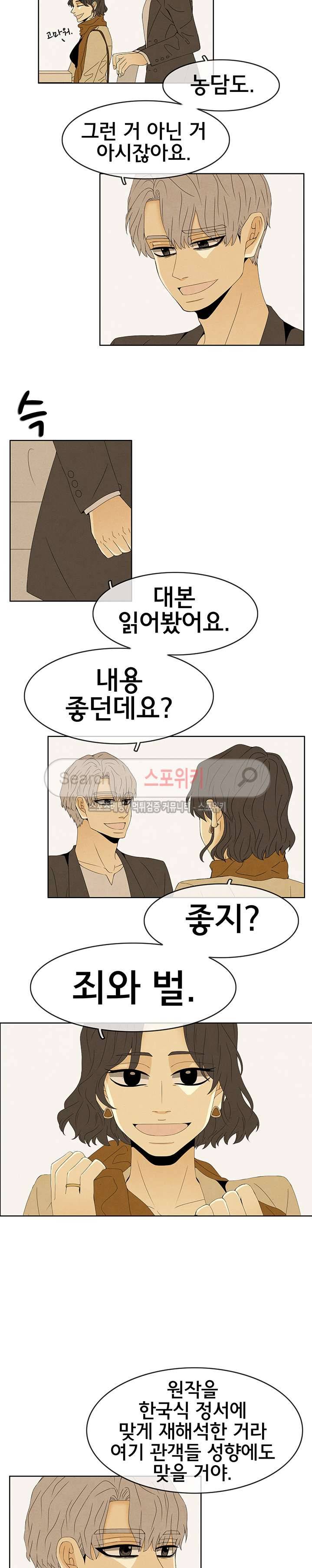 결핍 31화 3