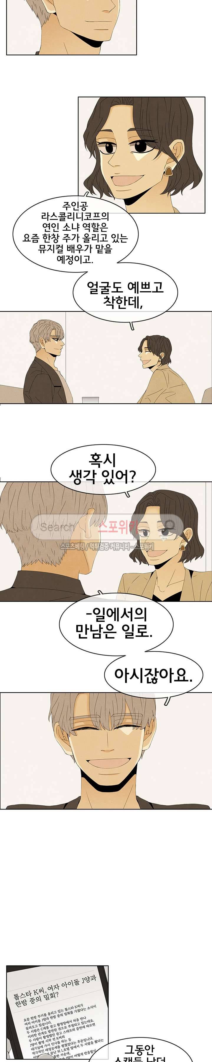 결핍 31화 4